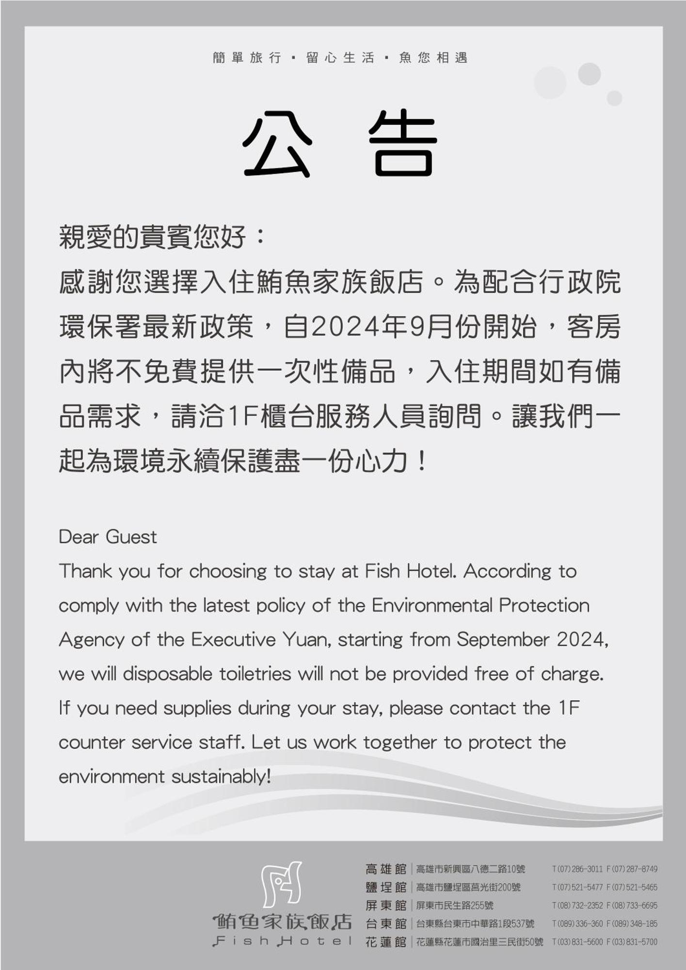 Fish Hotel Taitung Exterior photo